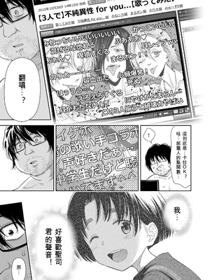 歌い手のバラッド 歌手的敘事曲下卷 [小陳&轟媽漢化][クジラックス]_zh-TW-111