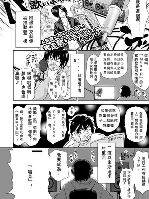 歌い手のバラッド 歌手的敘事曲下卷 [小陳&轟媽漢化][クジラックス]_zh-TW-112
