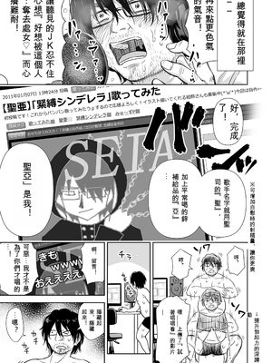 歌い手のバラッド 歌手的敘事曲下卷 [小陳&轟媽漢化][クジラックス]_zh-TW-113