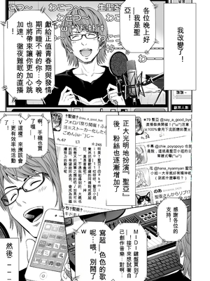 歌い手のバラッド 歌手的敘事曲下卷 [小陳&轟媽漢化][クジラックス]_zh-TW-115