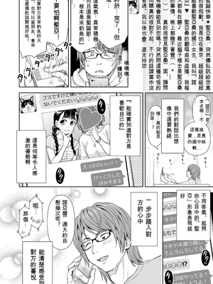 歌い手のバラッド 歌手的敘事曲下卷 [小陳&轟媽漢化][クジラックス]_zh-TW-116