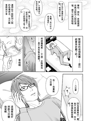 歌い手のバラッド 歌手的敘事曲下卷 [小陳&轟媽漢化][クジラックス]_zh-TW-117