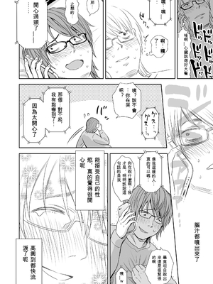 歌い手のバラッド 歌手的敘事曲下卷 [小陳&轟媽漢化][クジラックス]_zh-TW-118