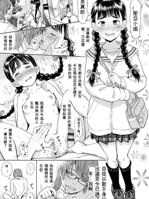 歌い手のバラッド 歌手的敘事曲下卷 [小陳&轟媽漢化][クジラックス]_zh-TW-119