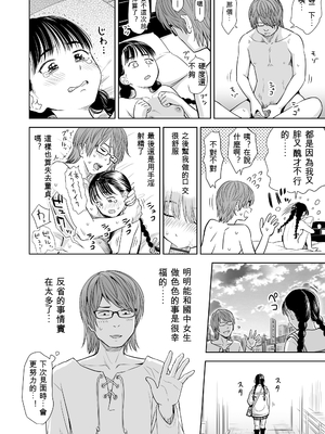 歌い手のバラッド 歌手的敘事曲下卷 [小陳&轟媽漢化][クジラックス]_zh-TW-120