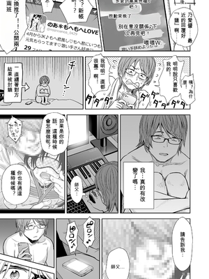 歌い手のバラッド 歌手的敘事曲下卷 [小陳&轟媽漢化][クジラックス]_zh-TW-121