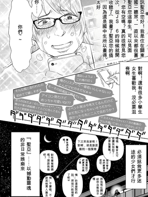 歌い手のバラッド 歌手的敘事曲下卷 [小陳&轟媽漢化][クジラックス]_zh-TW-122