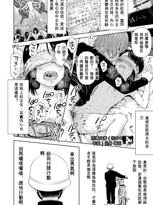 歌い手のバラッド 歌手的敘事曲下卷 [小陳&轟媽漢化][クジラックス]_zh-TW-124