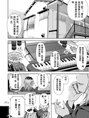 歌い手のバラッド 歌手的敘事曲下卷 [小陳&轟媽漢化][クジラックス]_zh-TW-126