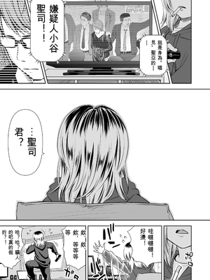 歌い手のバラッド 歌手的敘事曲下卷 [小陳&轟媽漢化][クジラックス]_zh-TW-127