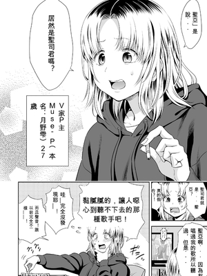 歌い手のバラッド 歌手的敘事曲下卷 [小陳&轟媽漢化][クジラックス]_zh-TW-128