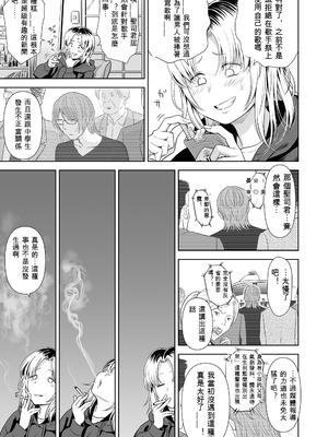 歌い手のバラッド 歌手的敘事曲下卷 [小陳&轟媽漢化][クジラックス]_zh-TW-129