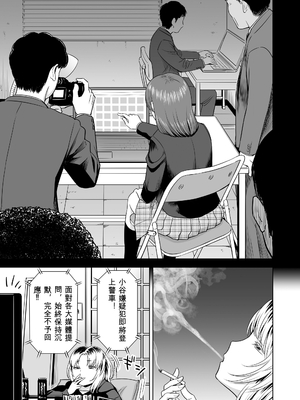 歌い手のバラッド 歌手的敘事曲下卷 [小陳&轟媽漢化][クジラックス]_zh-TW-131