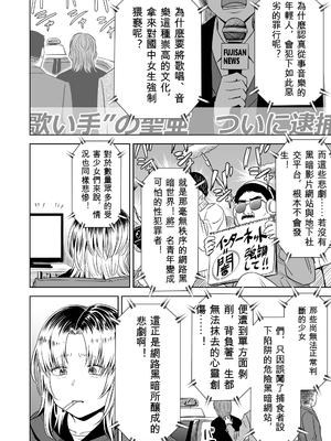歌い手のバラッド 歌手的敘事曲下卷 [小陳&轟媽漢化][クジラックス]_zh-TW-132