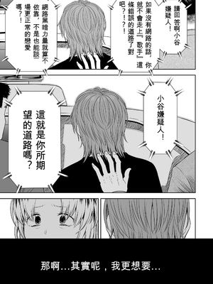 歌い手のバラッド 歌手的敘事曲下卷 [小陳&轟媽漢化][クジラックス]_zh-TW-133