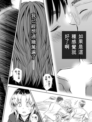 歌い手のバラッド 歌手的敘事曲下卷 [小陳&轟媽漢化][クジラックス]_zh-TW-138