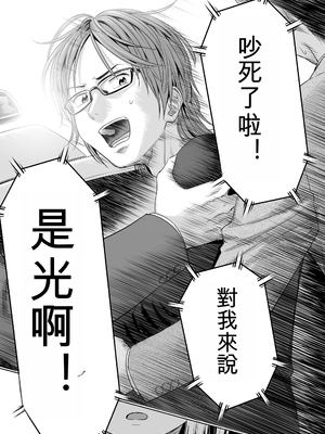 歌い手のバラッド 歌手的敘事曲下卷 [小陳&轟媽漢化][クジラックス]_zh-TW-139