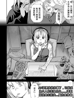 歌い手のバラッド 歌手的敘事曲下卷 [小陳&轟媽漢化][クジラックス]_zh-TW-140