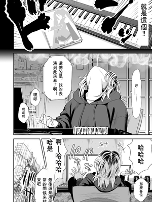 歌い手のバラッド 歌手的敘事曲下卷 [小陳&轟媽漢化][クジラックス]_zh-TW-142