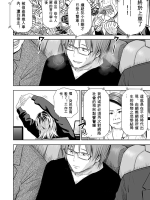 歌い手のバラッド 歌手的敘事曲下卷 [小陳&轟媽漢化][クジラックス]_zh-TW-144