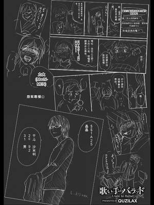 歌い手のバラッド 歌手的敘事曲下卷 [小陳&轟媽漢化][クジラックス]_zh-TW-146