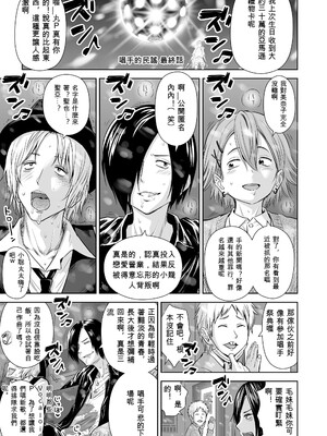 歌い手のバラッド 歌手的敘事曲下卷 [小陳&轟媽漢化][クジラックス]_zh-TW-147