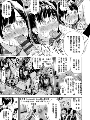 歌い手のバラッド 歌手的敘事曲下卷 [小陳&轟媽漢化][クジラックス]_zh-TW-149