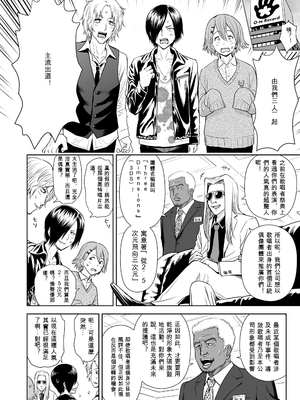 歌い手のバラッド 歌手的敘事曲下卷 [小陳&轟媽漢化][クジラックス]_zh-TW-150