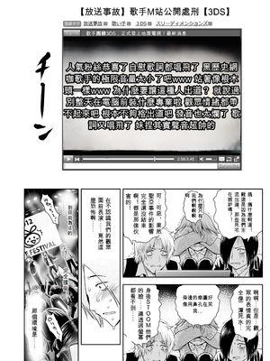歌い手のバラッド 歌手的敘事曲下卷 [小陳&轟媽漢化][クジラックス]_zh-TW-156