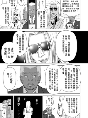 歌い手のバラッド 歌手的敘事曲下卷 [小陳&轟媽漢化][クジラックス]_zh-TW-157