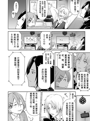 歌い手のバラッド 歌手的敘事曲下卷 [小陳&轟媽漢化][クジラックス]_zh-TW-158
