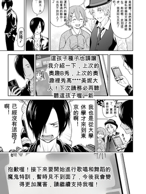 歌い手のバラッド 歌手的敘事曲下卷 [小陳&轟媽漢化][クジラックス]_zh-TW-159
