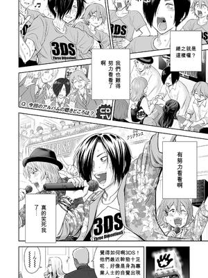 歌い手のバラッド 歌手的敘事曲下卷 [小陳&轟媽漢化][クジラックス]_zh-TW-160