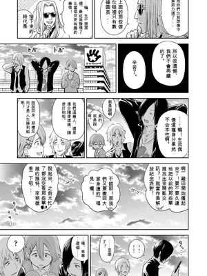 歌い手のバラッド 歌手的敘事曲下卷 [小陳&轟媽漢化][クジラックス]_zh-TW-161