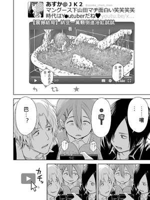 歌い手のバラッド 歌手的敘事曲下卷 [小陳&轟媽漢化][クジラックス]_zh-TW-162