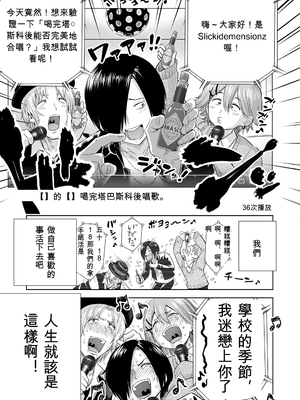 歌い手のバラッド 歌手的敘事曲下卷 [小陳&轟媽漢化][クジラックス]_zh-TW-163