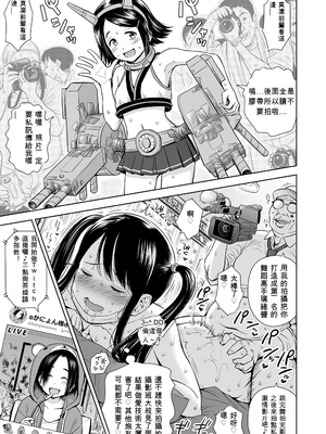 歌い手のバラッド 歌手的敘事曲下卷 [小陳&轟媽漢化][クジラックス]_zh-TW-165