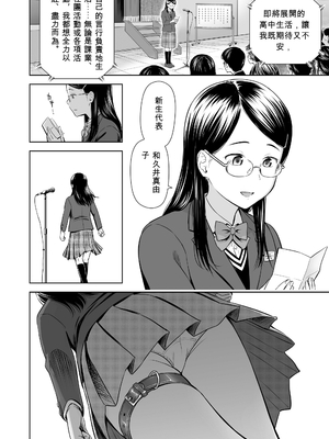 歌い手のバラッド 歌手的敘事曲下卷 [小陳&轟媽漢化][クジラックス]_zh-TW-166