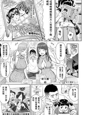 歌い手のバラッド 歌手的敘事曲下卷 [小陳&轟媽漢化][クジラックス]_zh-TW-167