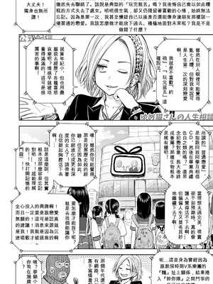 歌い手のバラッド 歌手的敘事曲下卷 [小陳&轟媽漢化][クジラックス]_zh-TW-168