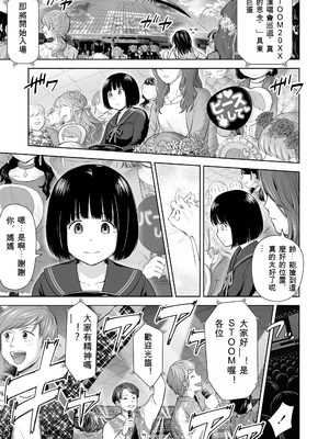 歌い手のバラッド 歌手的敘事曲下卷 [小陳&轟媽漢化][クジラックス]_zh-TW-169