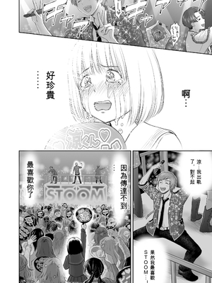 歌い手のバラッド 歌手的敘事曲下卷 [小陳&轟媽漢化][クジラックス]_zh-TW-172