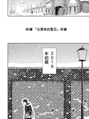 歌い手のバラッド 歌手的敘事曲下卷 [小陳&轟媽漢化][クジラックス]_zh-TW-176