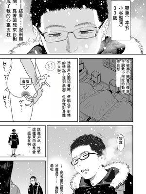 歌い手のバラッド 歌手的敘事曲下卷 [小陳&轟媽漢化][クジラックス]_zh-TW-177