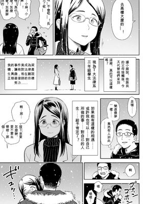 歌い手のバラッド 歌手的敘事曲下卷 [小陳&轟媽漢化][クジラックス]_zh-TW-179