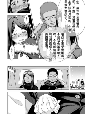 歌い手のバラッド 歌手的敘事曲下卷 [小陳&轟媽漢化][クジラックス]_zh-TW-180