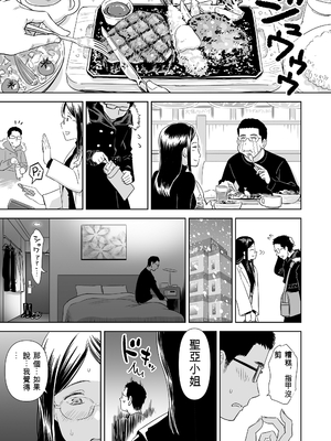 歌い手のバラッド 歌手的敘事曲下卷 [小陳&轟媽漢化][クジラックス]_zh-TW-181