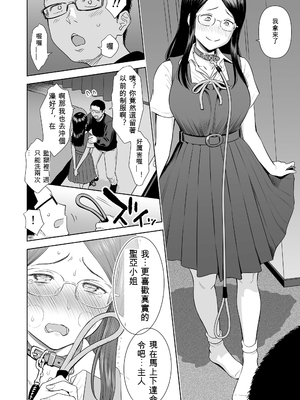 歌い手のバラッド 歌手的敘事曲下卷 [小陳&轟媽漢化][クジラックス]_zh-TW-182