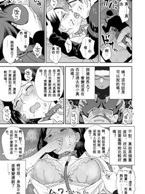 歌い手のバラッド 歌手的敘事曲下卷 [小陳&轟媽漢化][クジラックス]_zh-TW-183