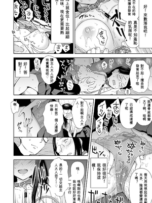 歌い手のバラッド 歌手的敘事曲下卷 [小陳&轟媽漢化][クジラックス]_zh-TW-184